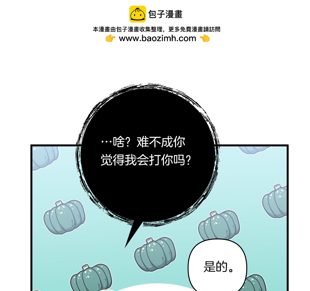第21话 建国节的暗潮41
