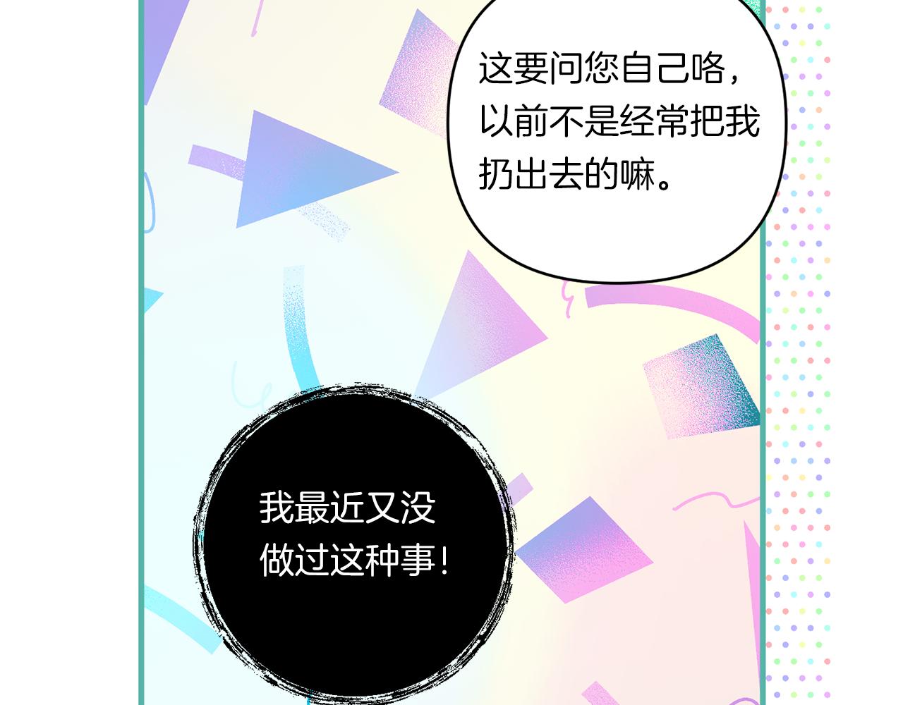 第21话 建国节的暗潮44