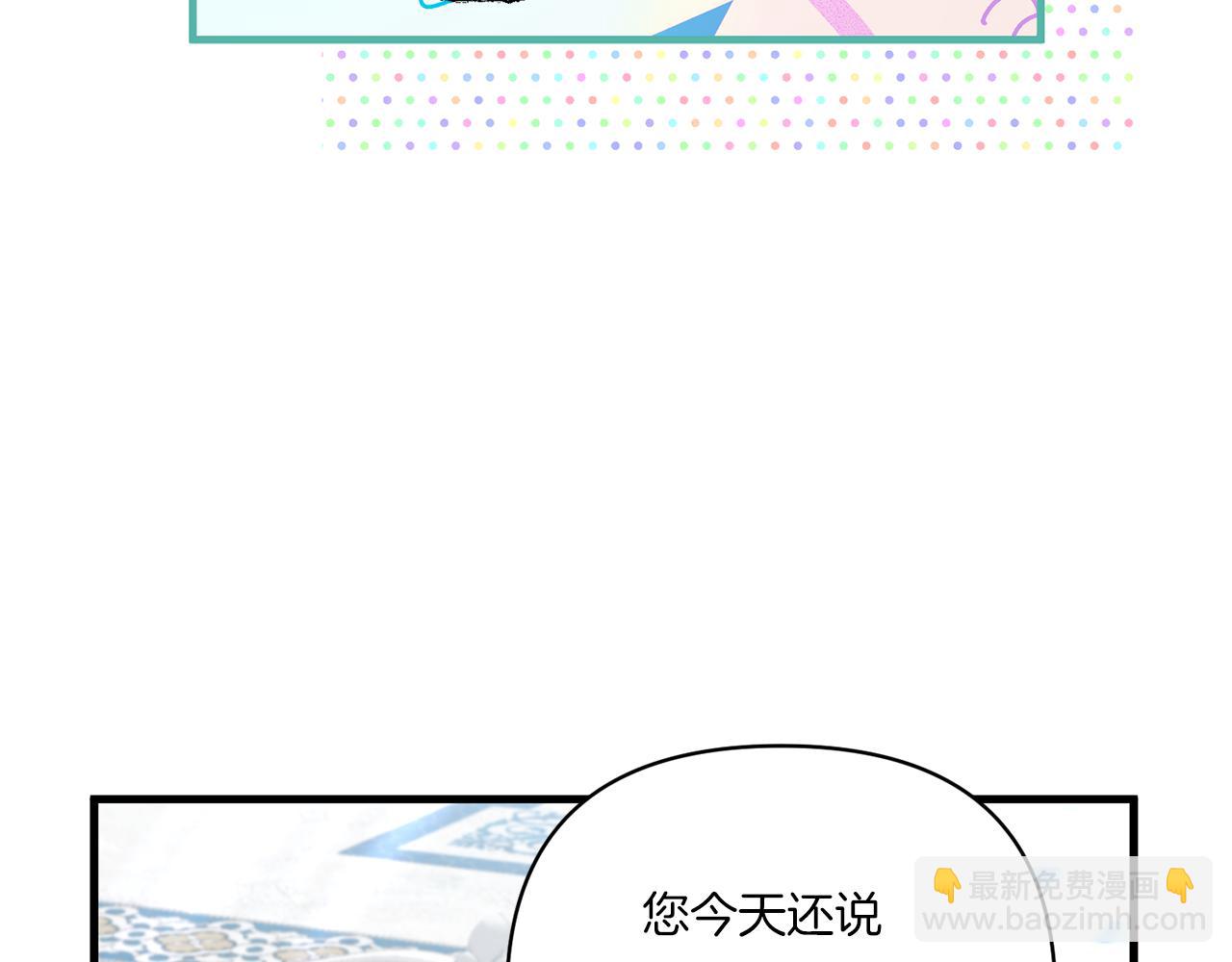 第21话 建国节的暗潮45