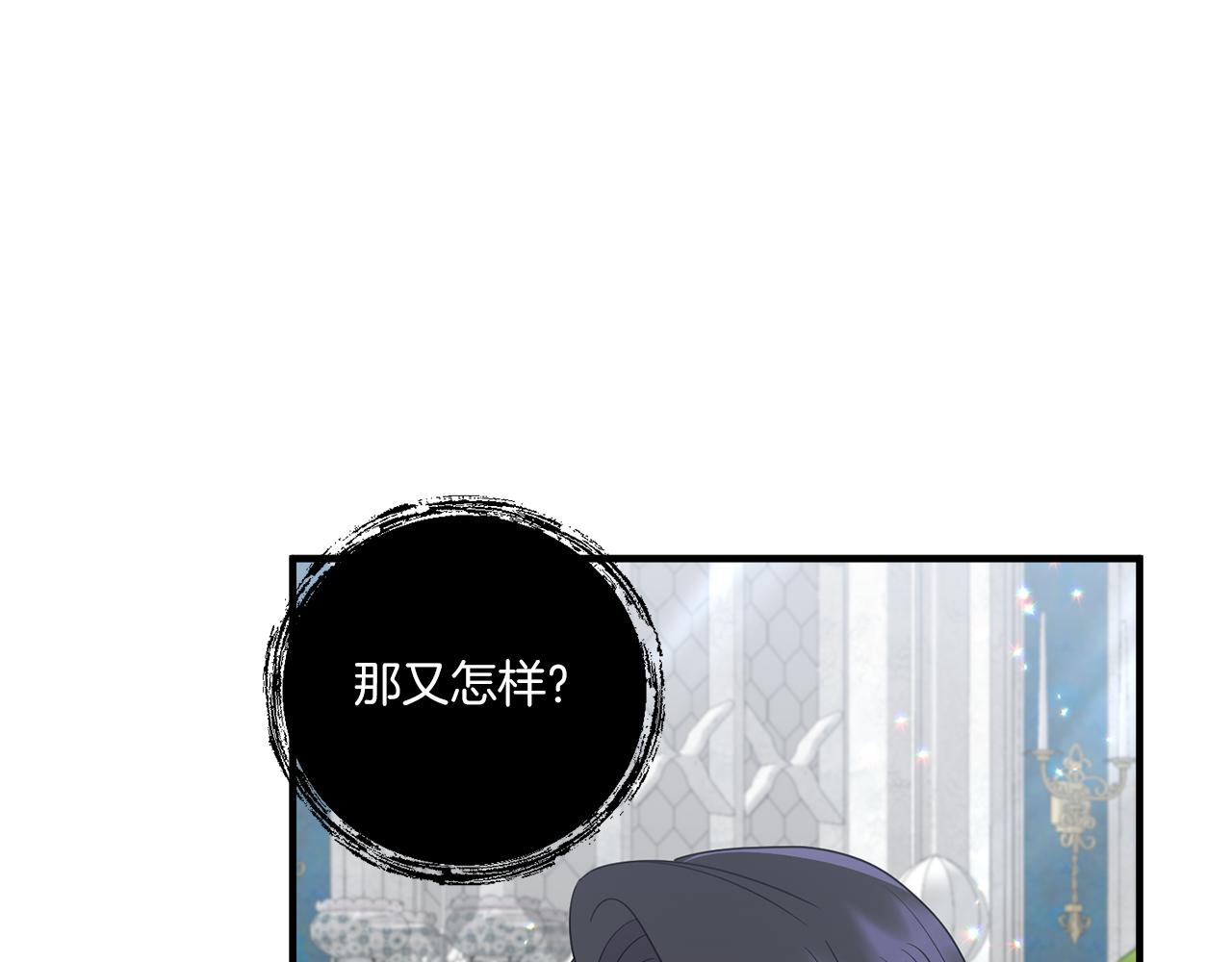 第21话 建国节的暗潮5