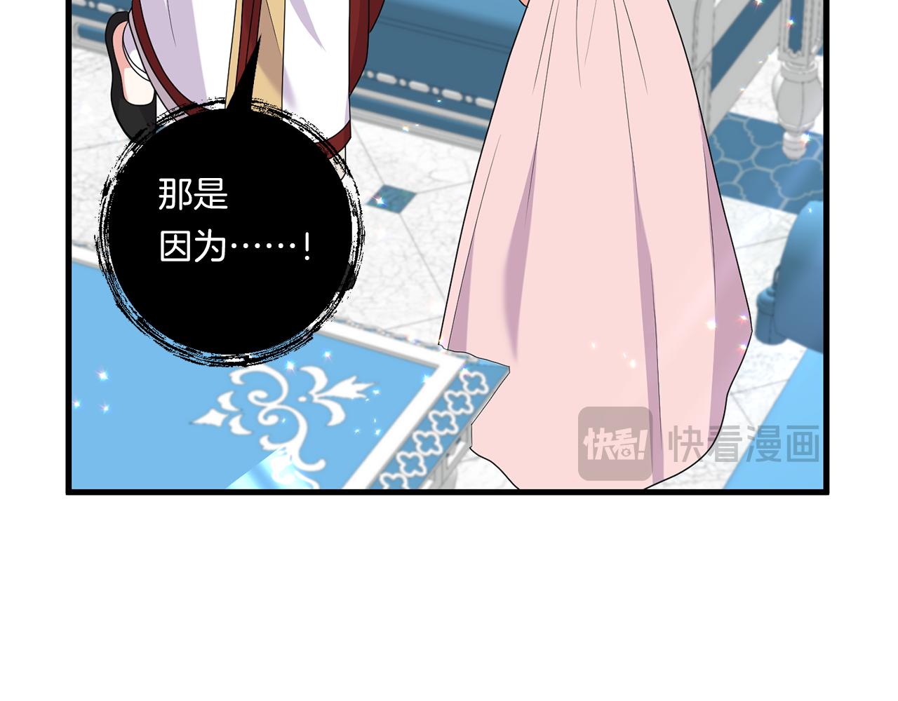第21话 建国节的暗潮51
