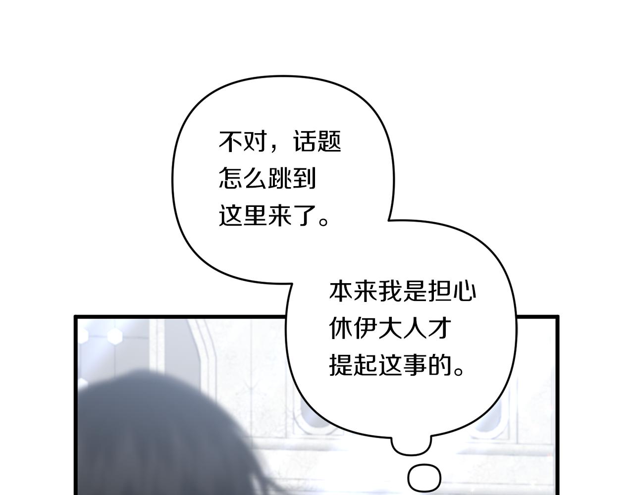第21话 建国节的暗潮54