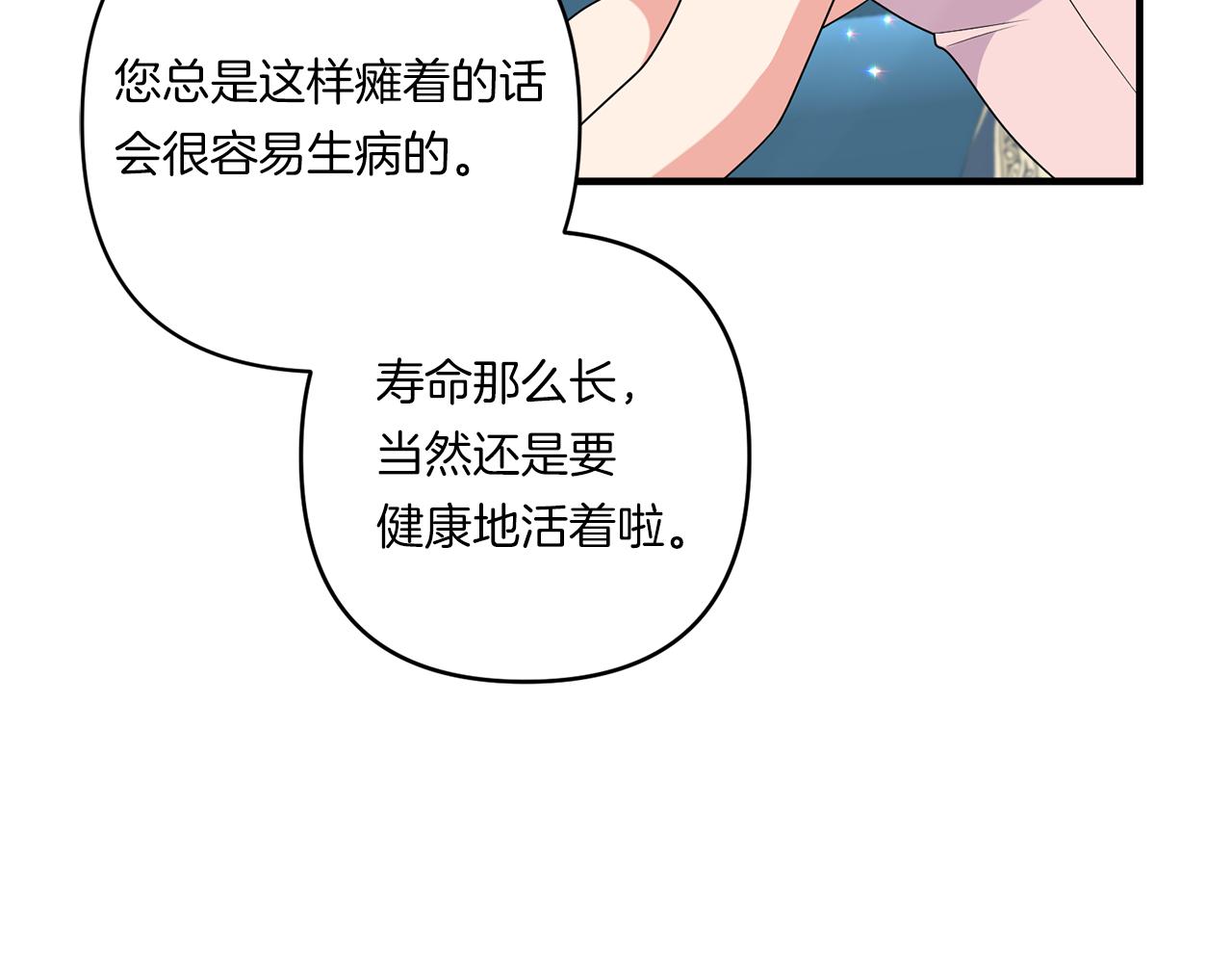 第21话 建国节的暗潮7
