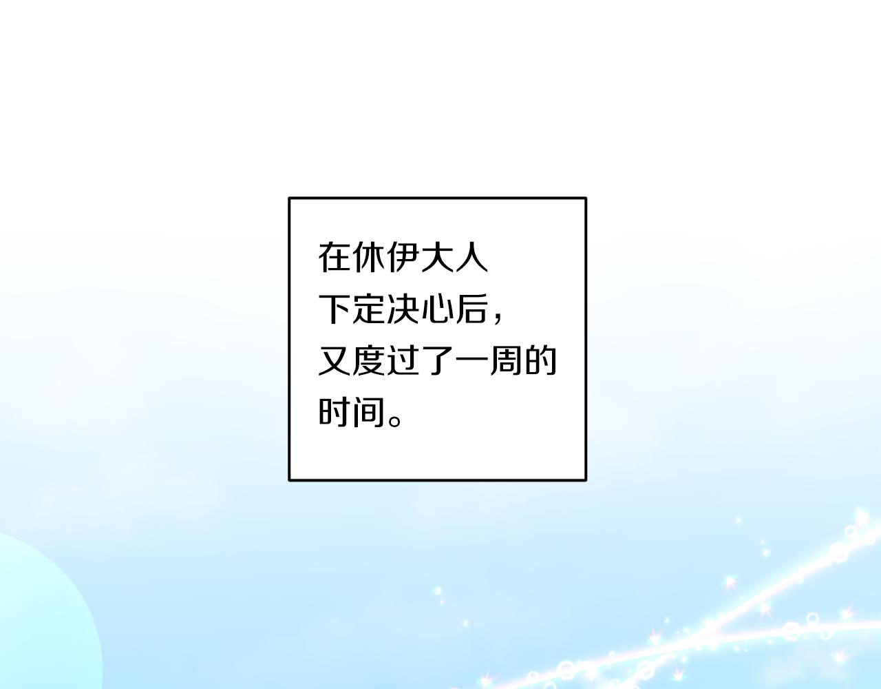 第21话 建国节的暗潮76