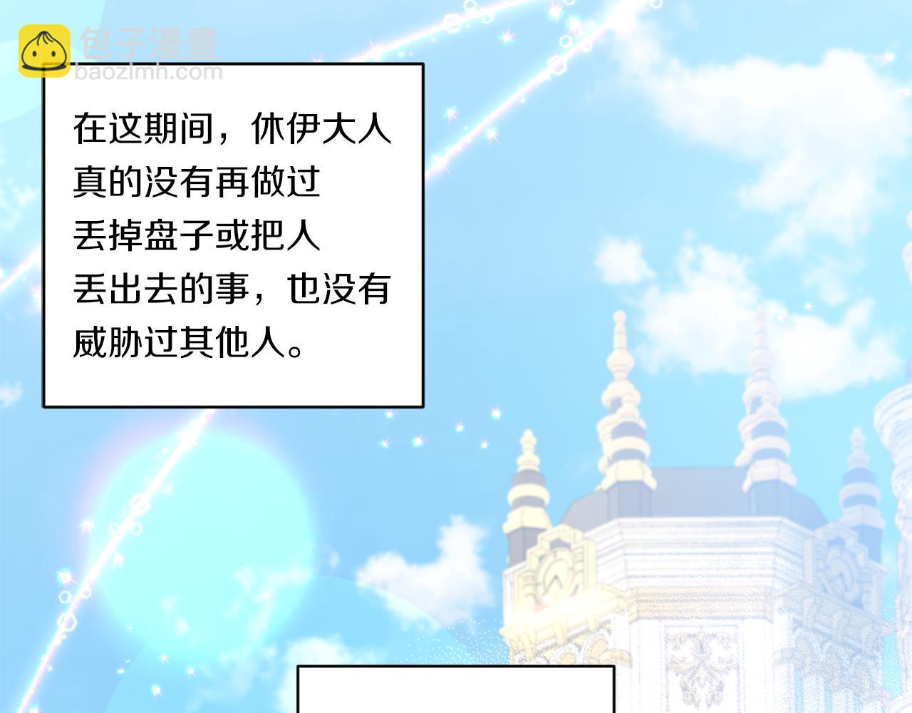 第21话 建国节的暗潮77