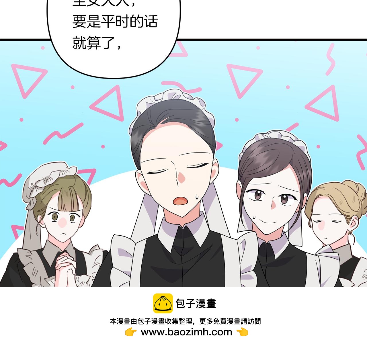 第21话 建国节的暗潮85