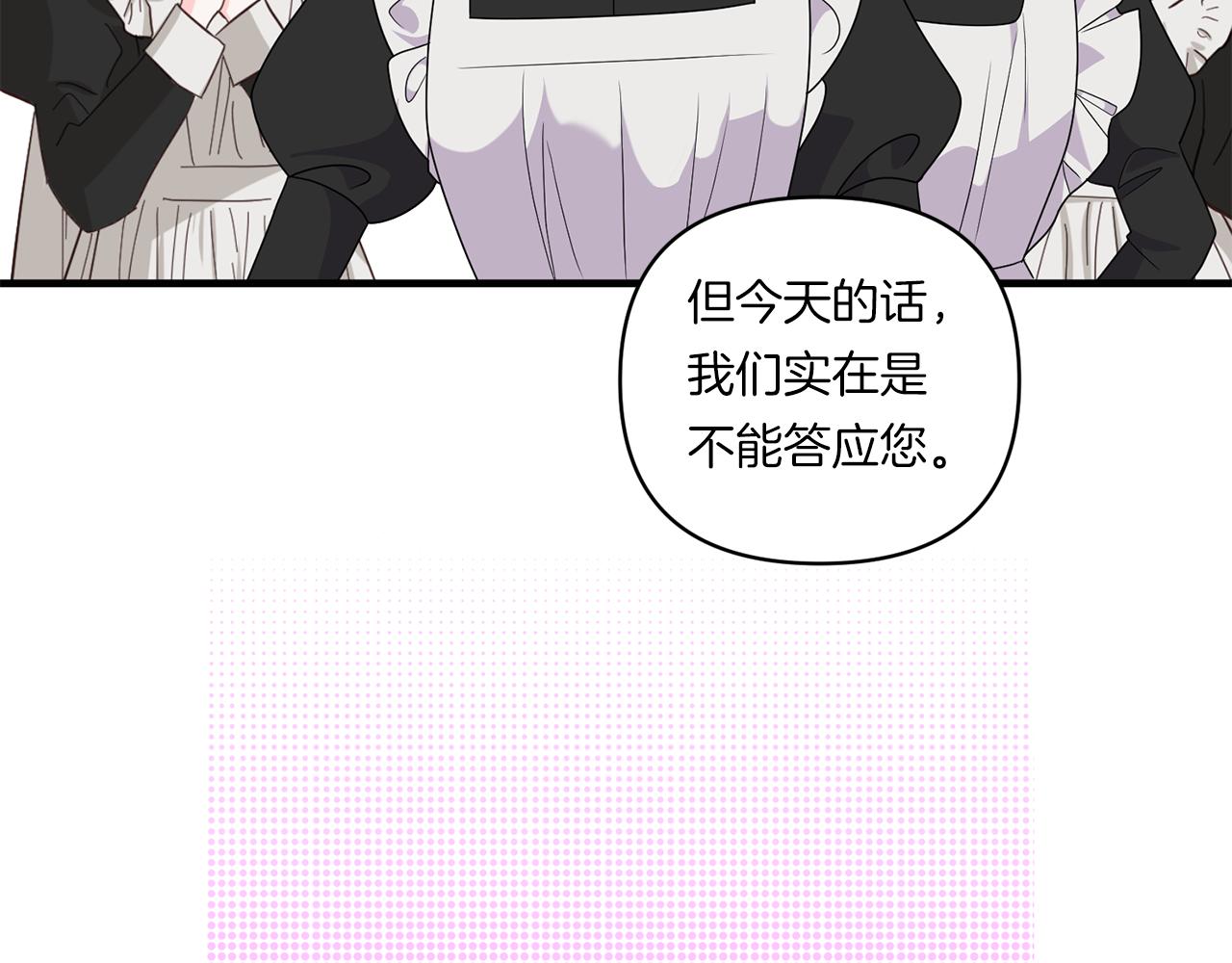 第21话 建国节的暗潮86