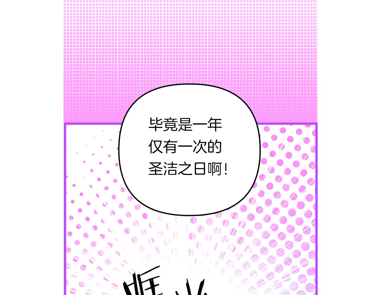 第21话 建国节的暗潮87