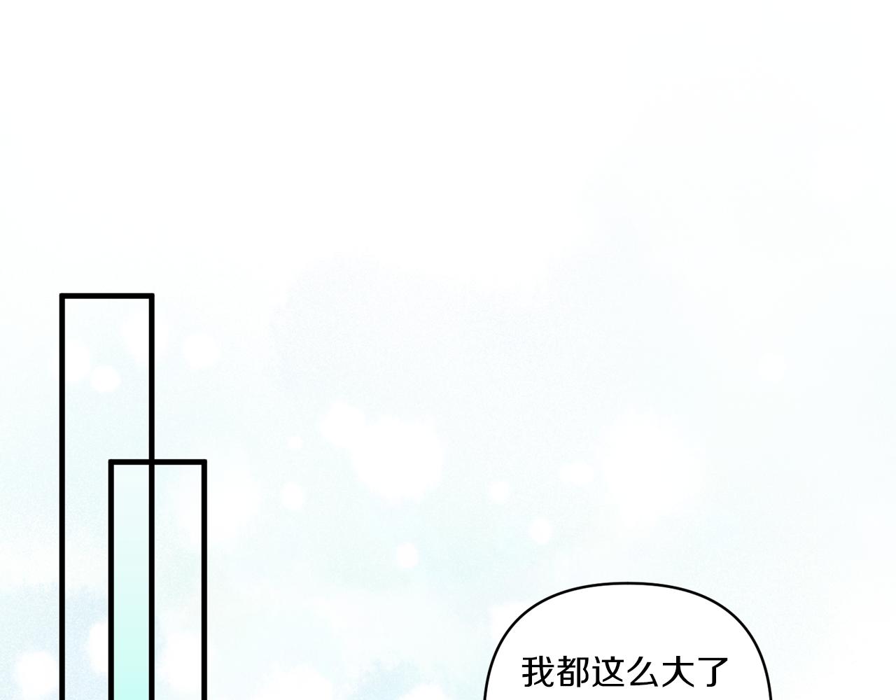 第21话 建国节的暗潮90