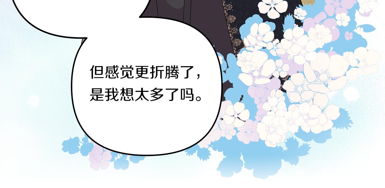 第21话 建国节的暗潮93