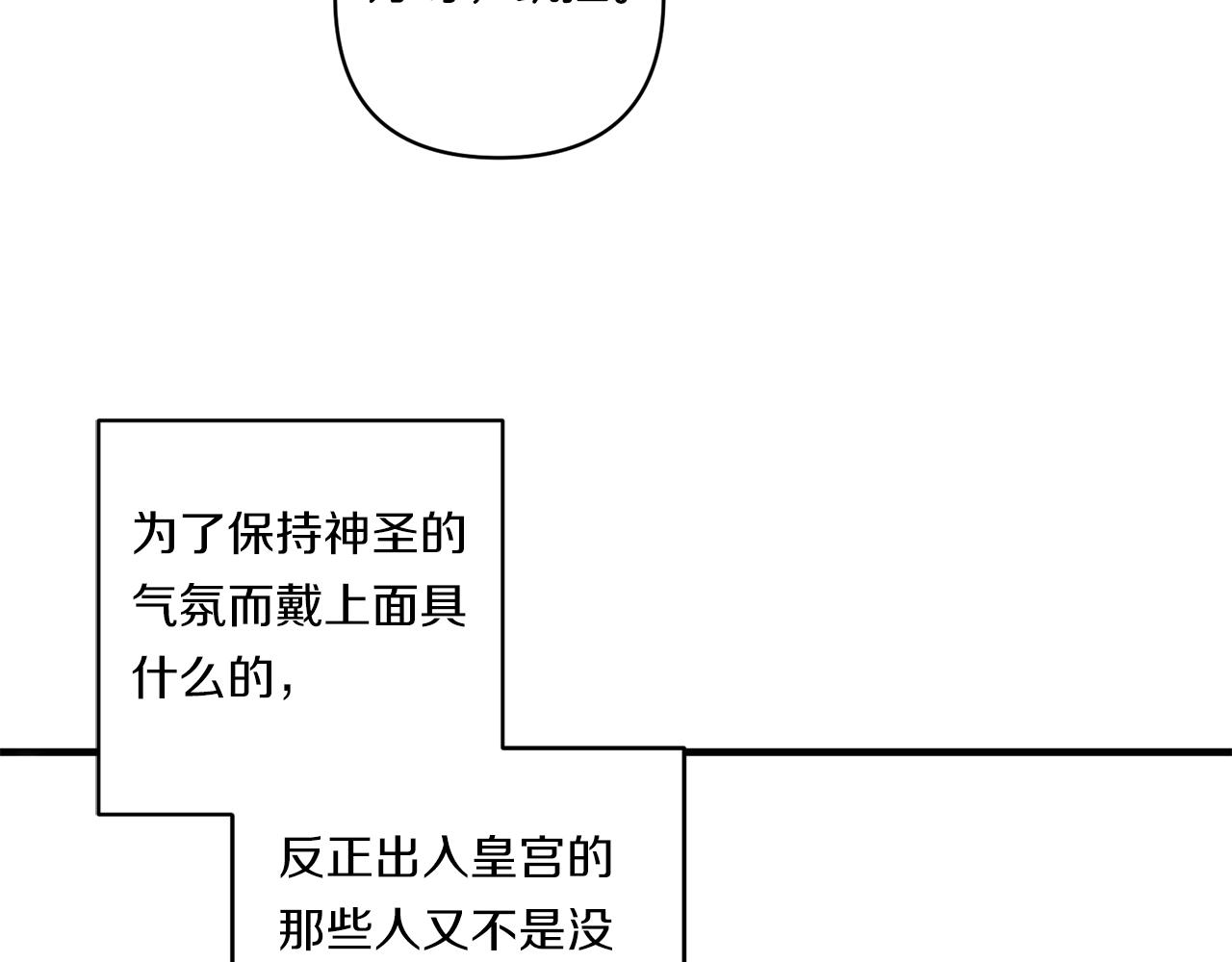 第21话 建国节的暗潮96