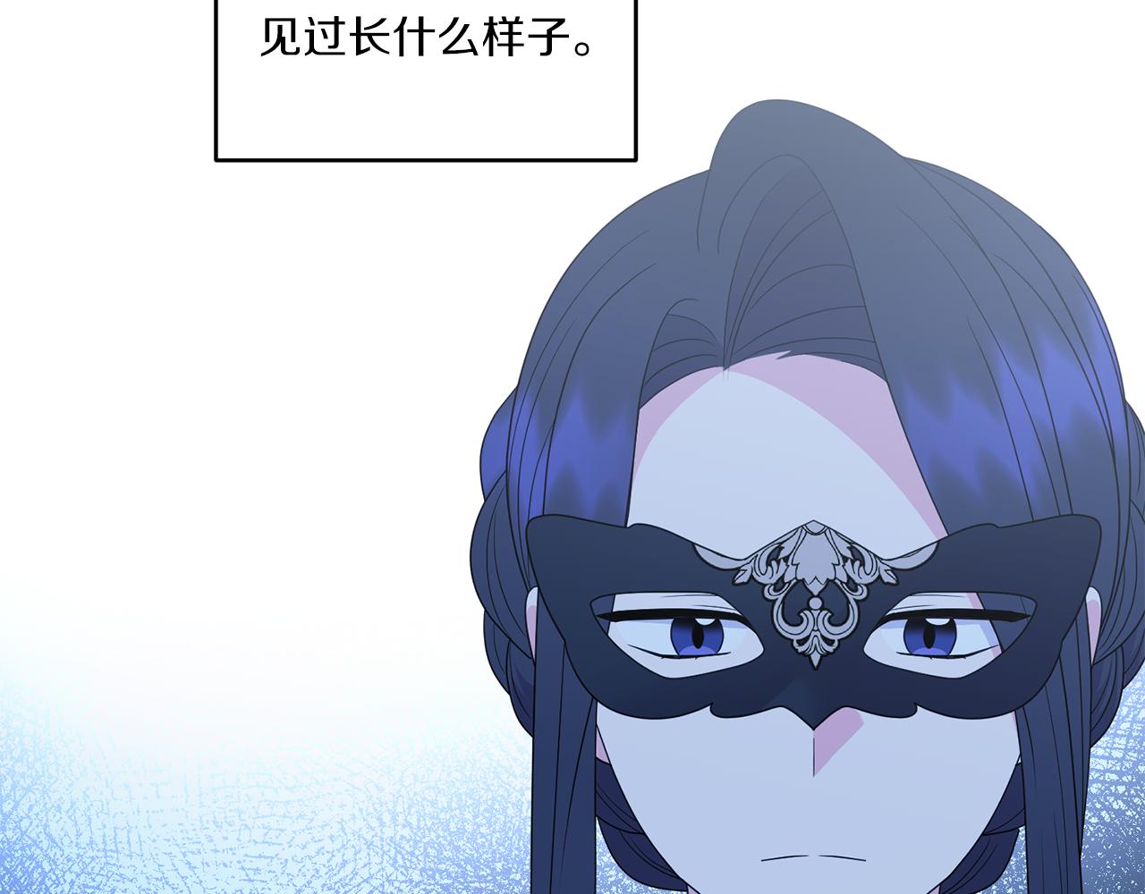 第21话 建国节的暗潮97