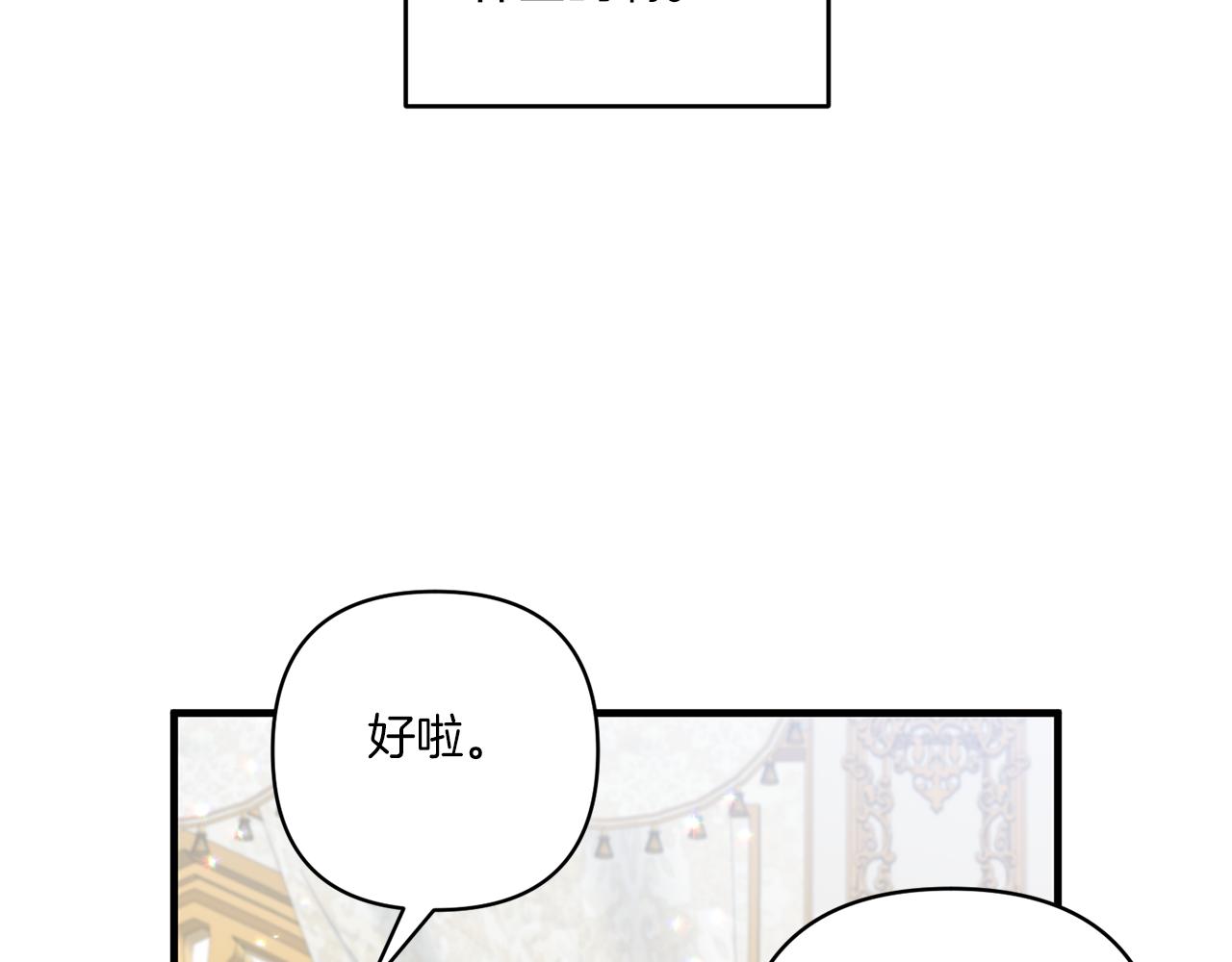 第21话 建国节的暗潮99