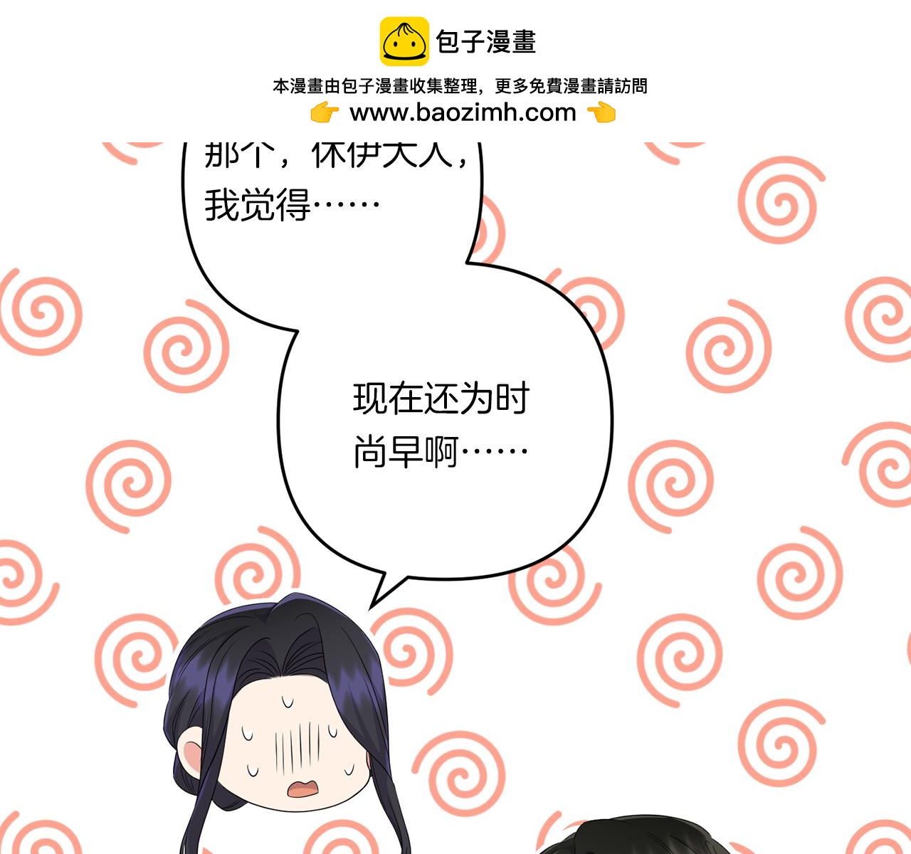 第22话 风雨欲来117