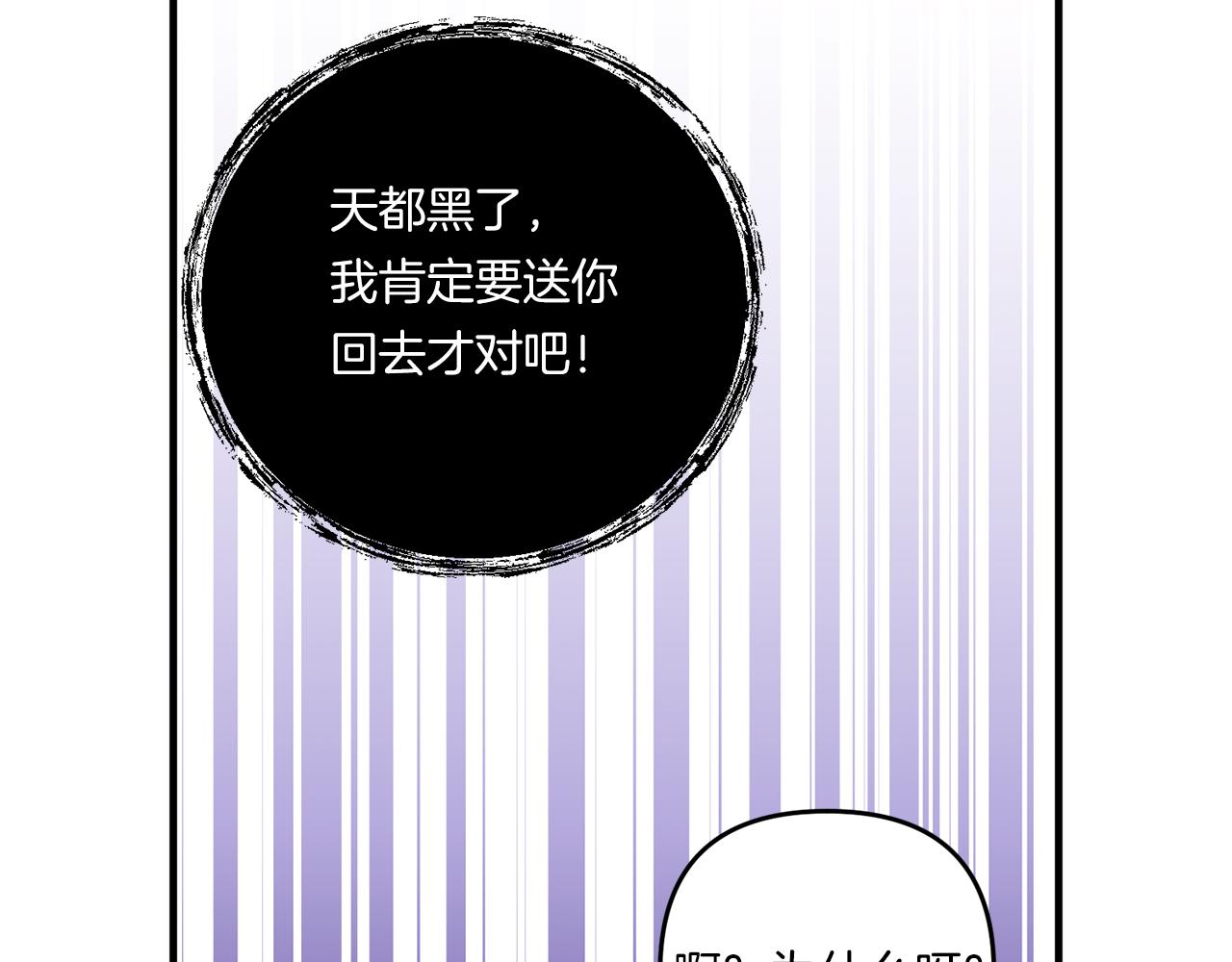 第22话 风雨欲来135
