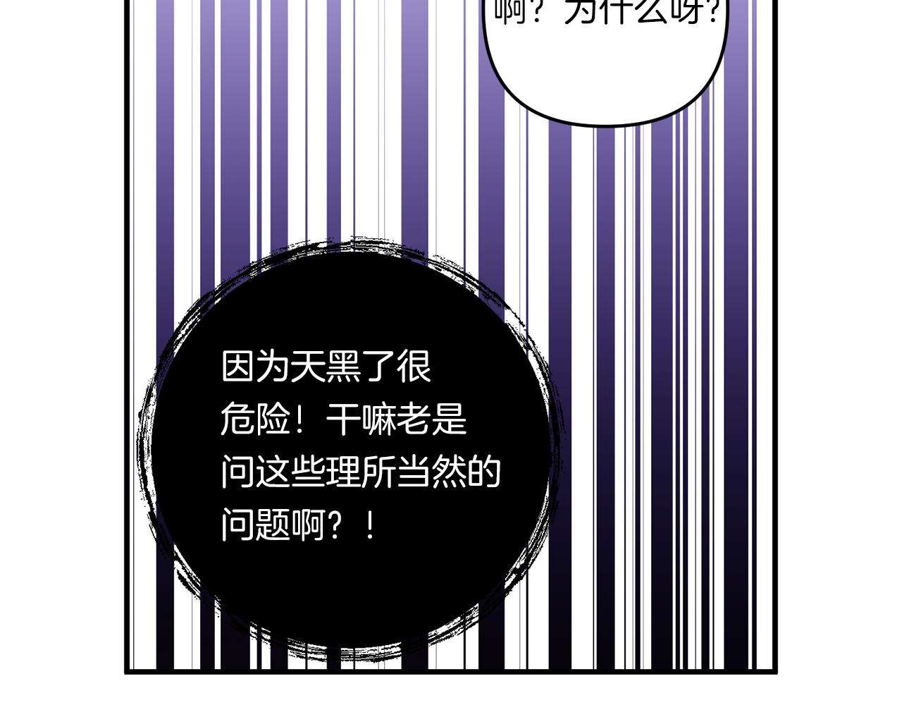 第22话 风雨欲来136