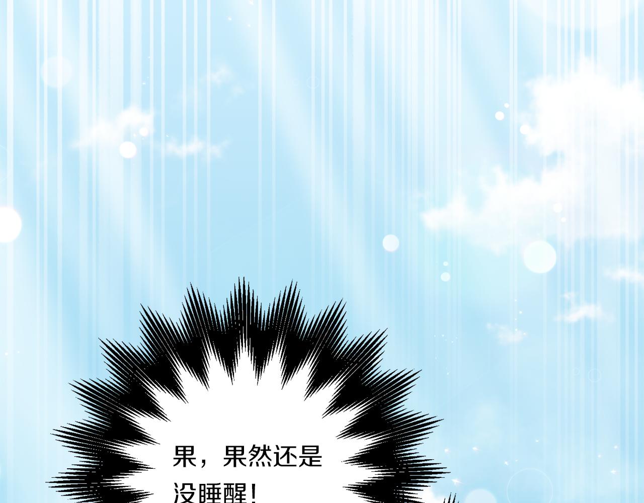 第23话 他所爱的人52