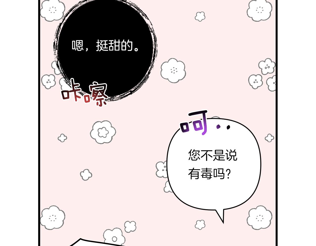 第23话 他所爱的人71