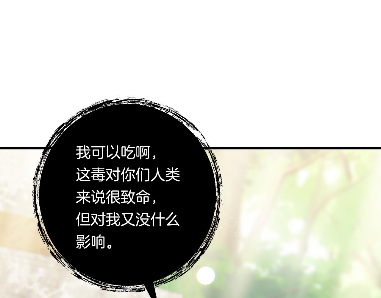 第23话 他所爱的人73