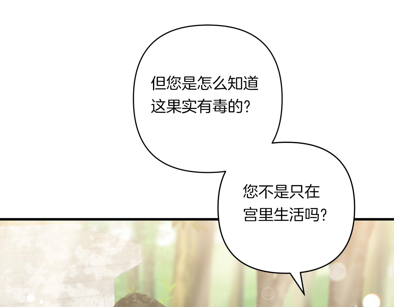 第23话 他所爱的人77