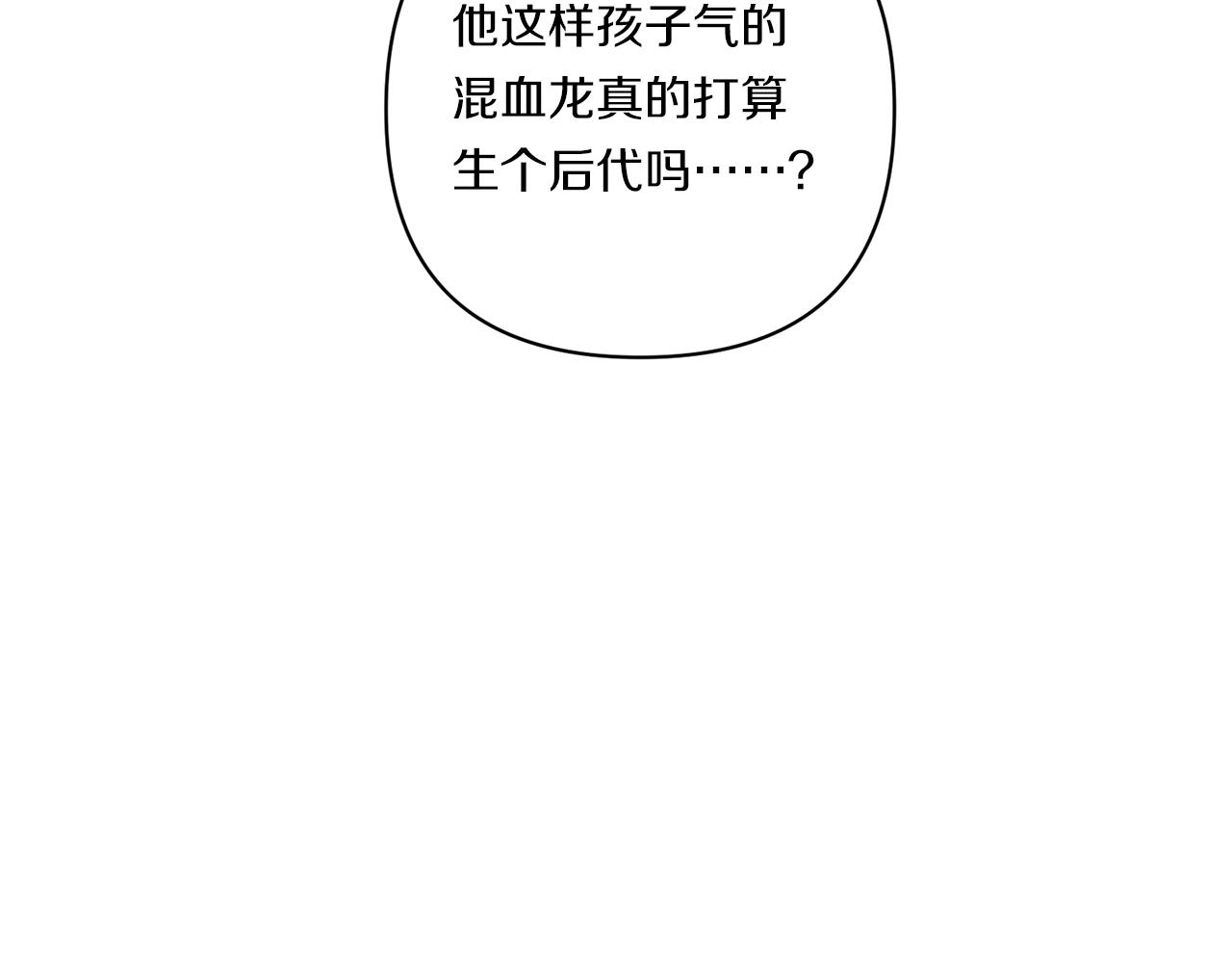 第23话 他所爱的人86