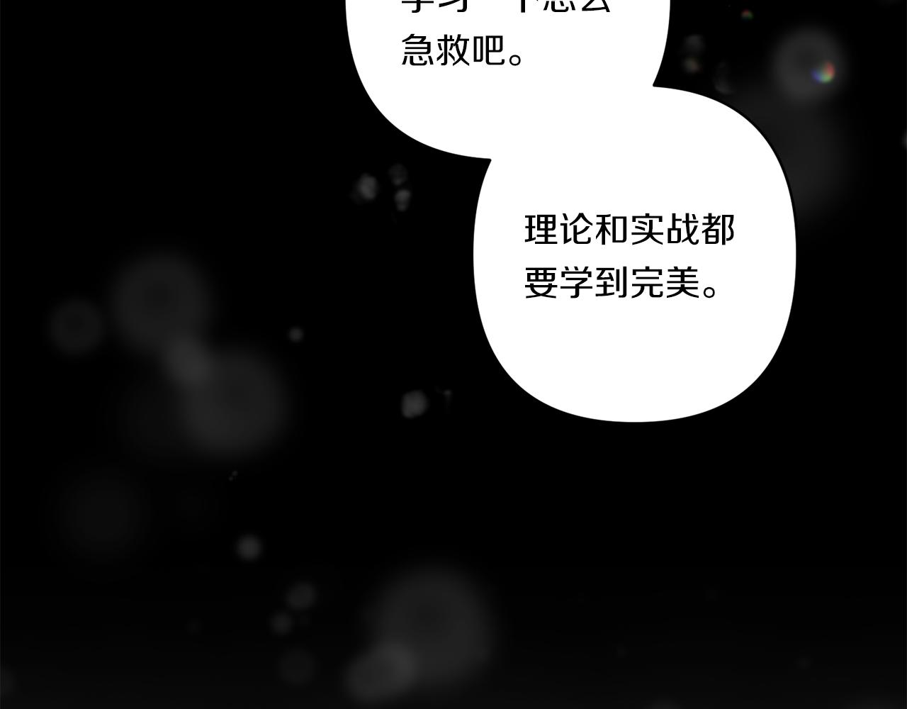 第25话 梦中的巨龙104