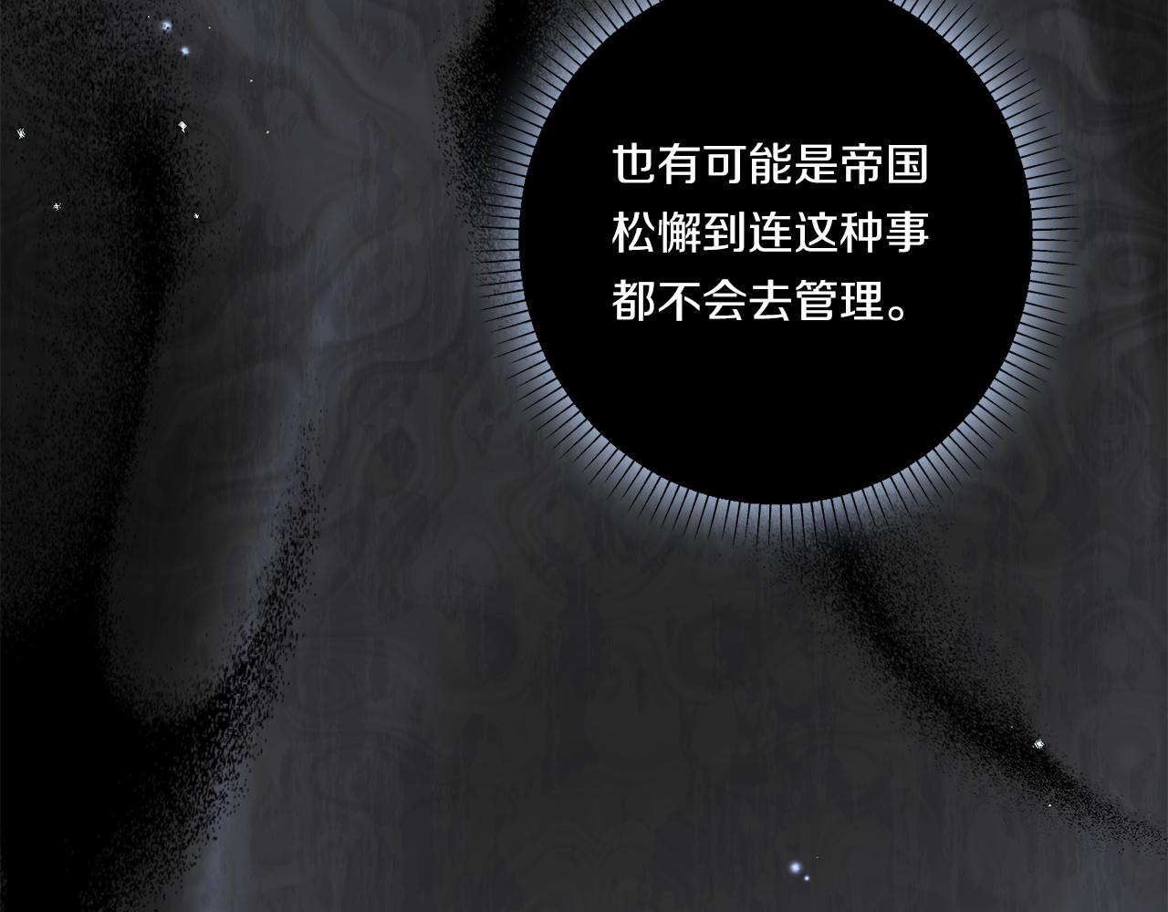 第25话 梦中的巨龙128