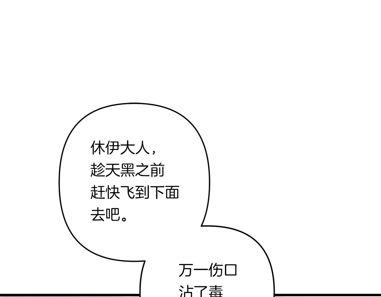 第25话 梦中的巨龙13