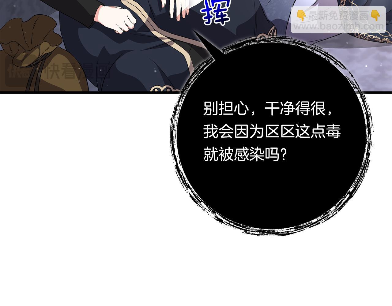 第25话 梦中的巨龙15