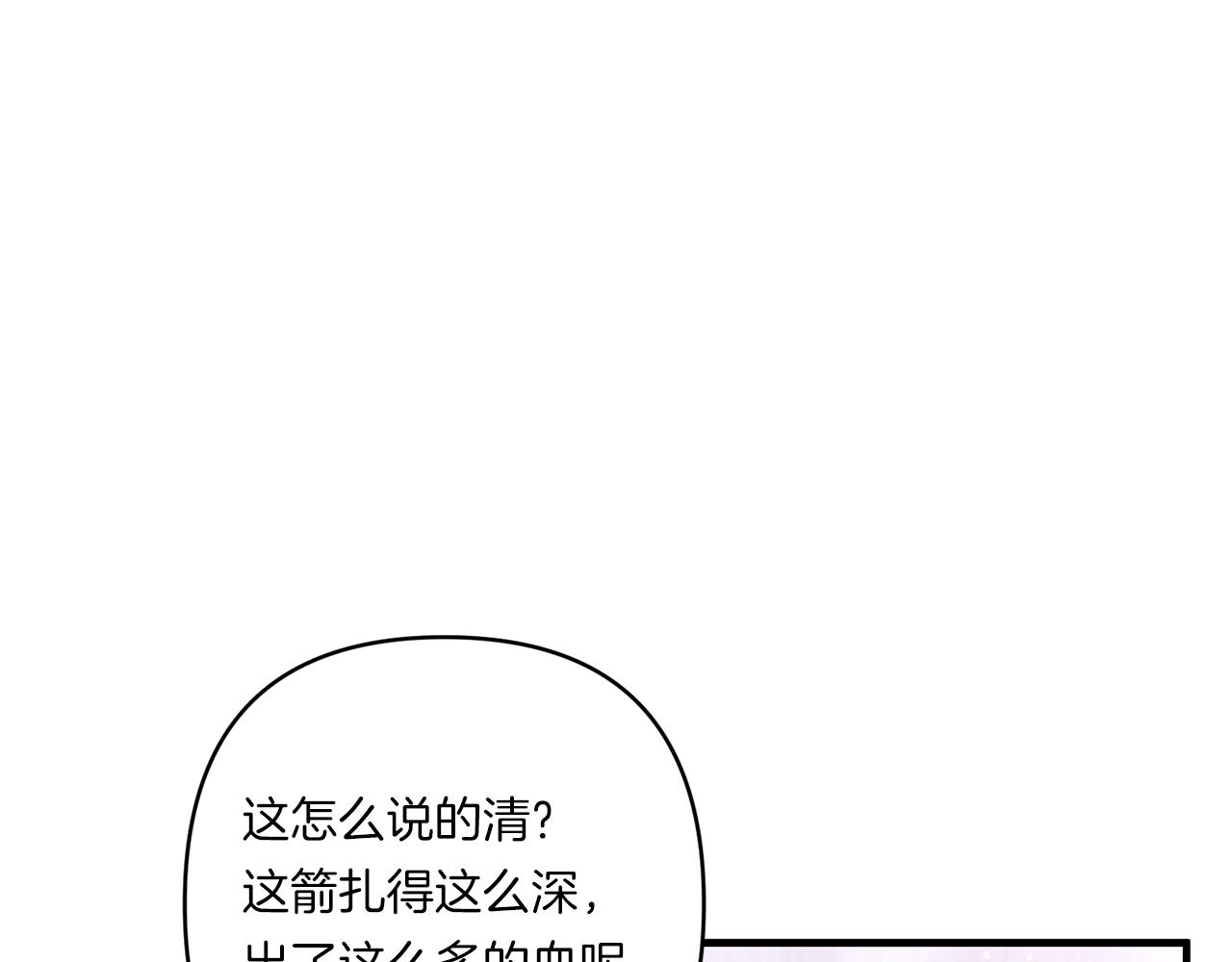 第25话 梦中的巨龙16