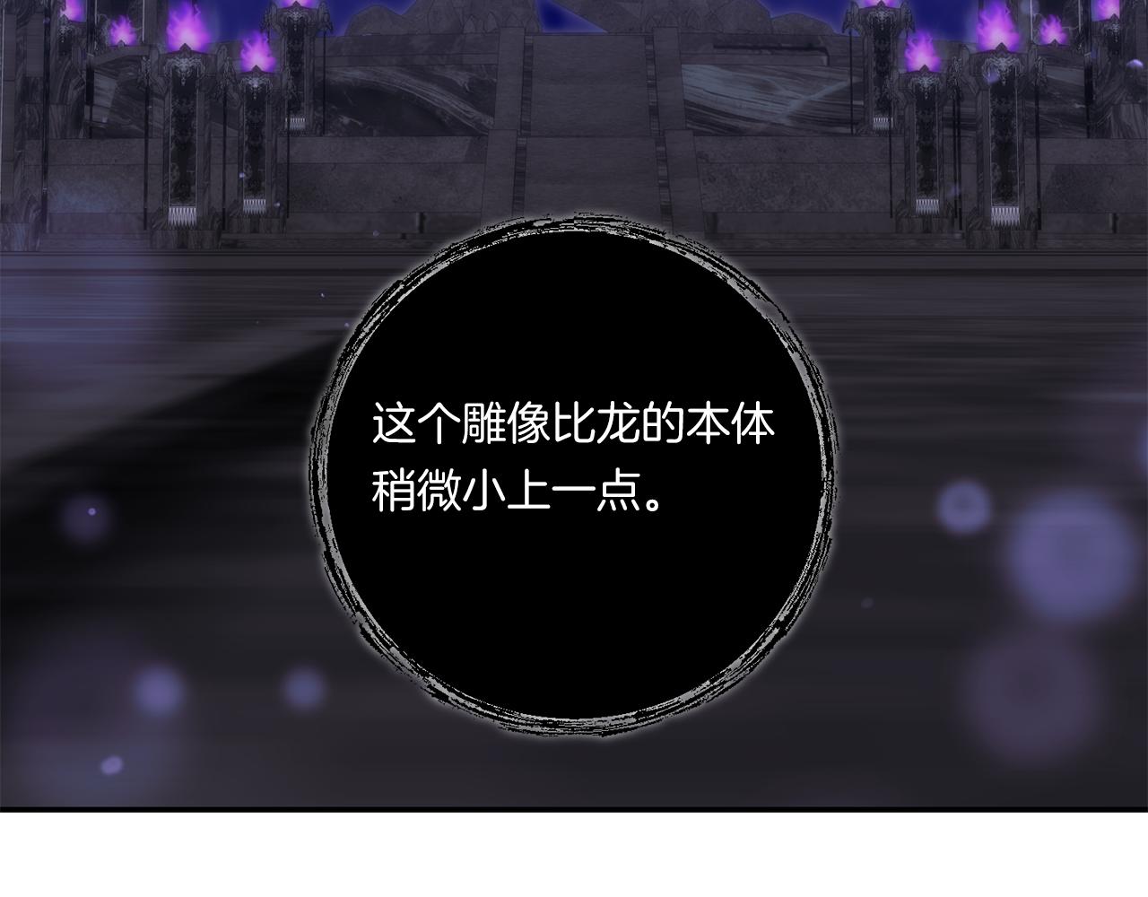 第25话 梦中的巨龙170