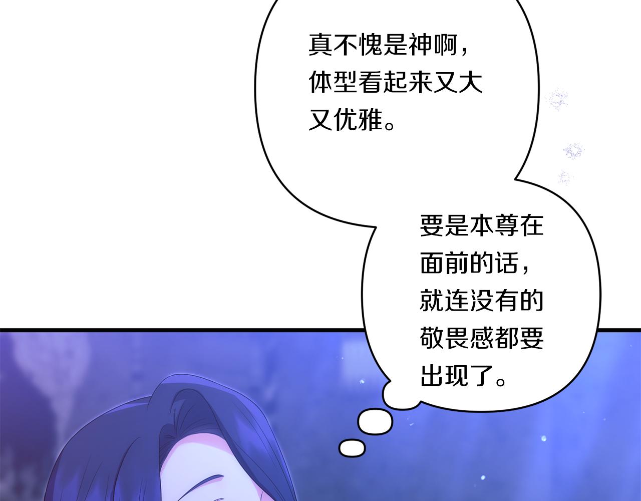 第25话 梦中的巨龙176