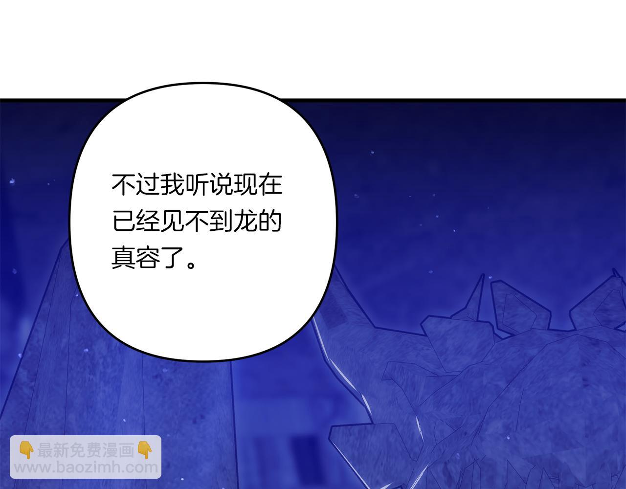 第25话 梦中的巨龙179