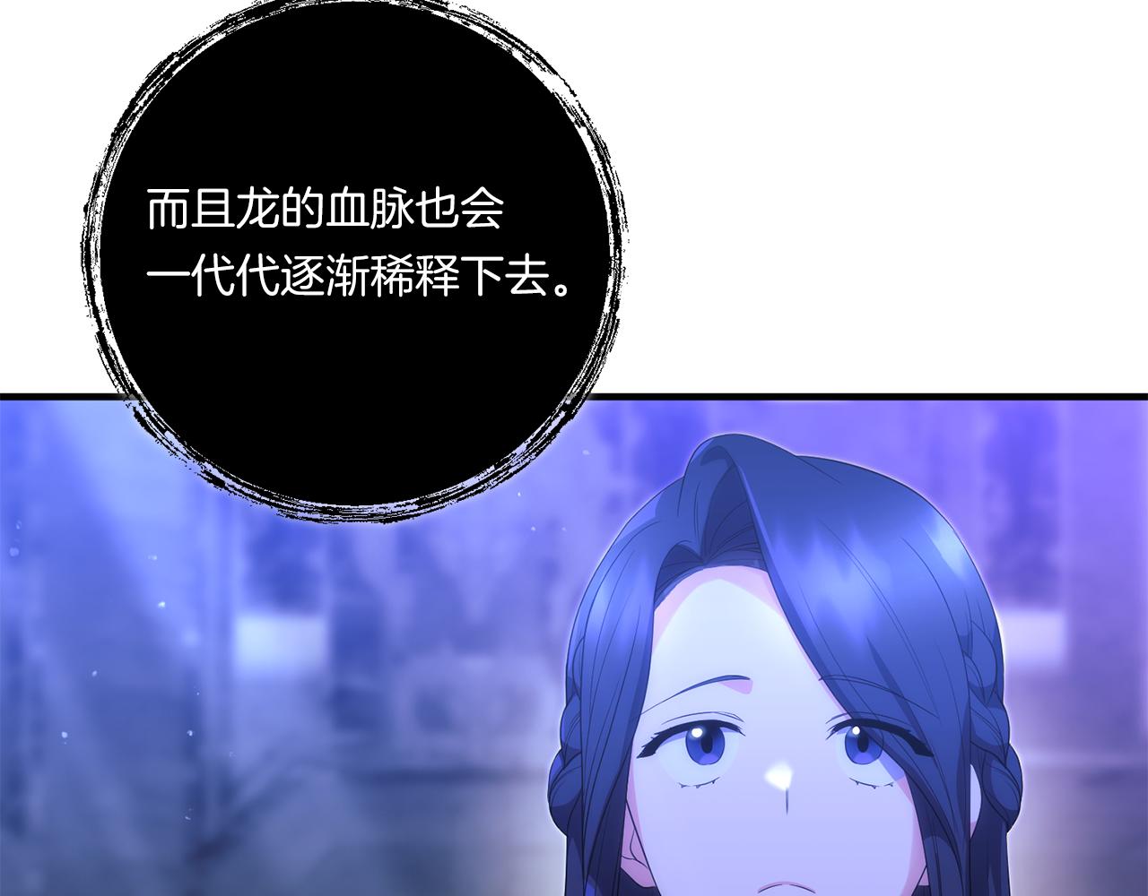 第25话 梦中的巨龙182