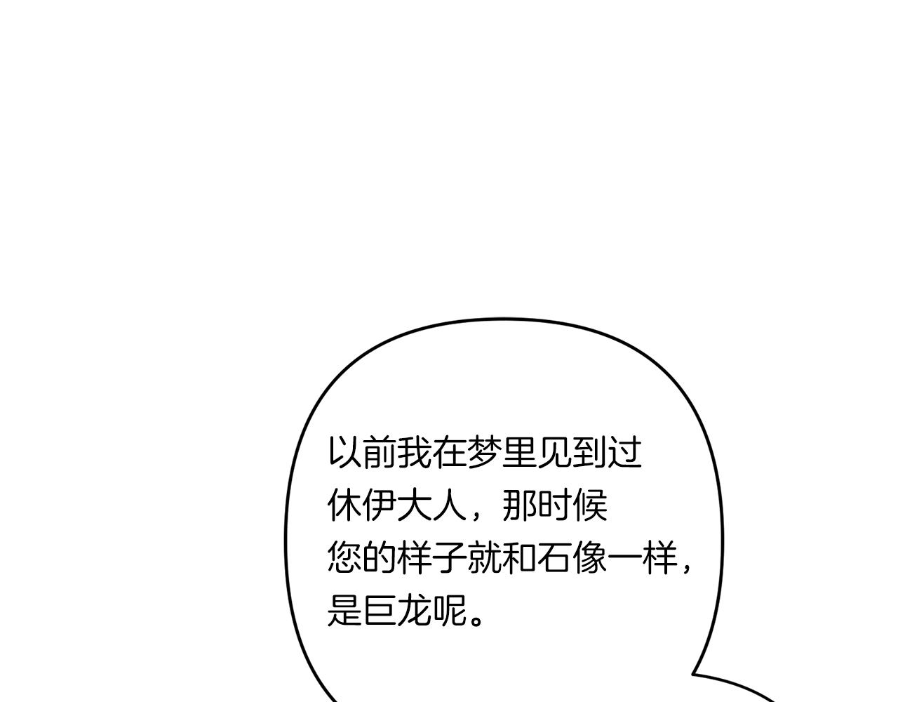 第25话 梦中的巨龙187