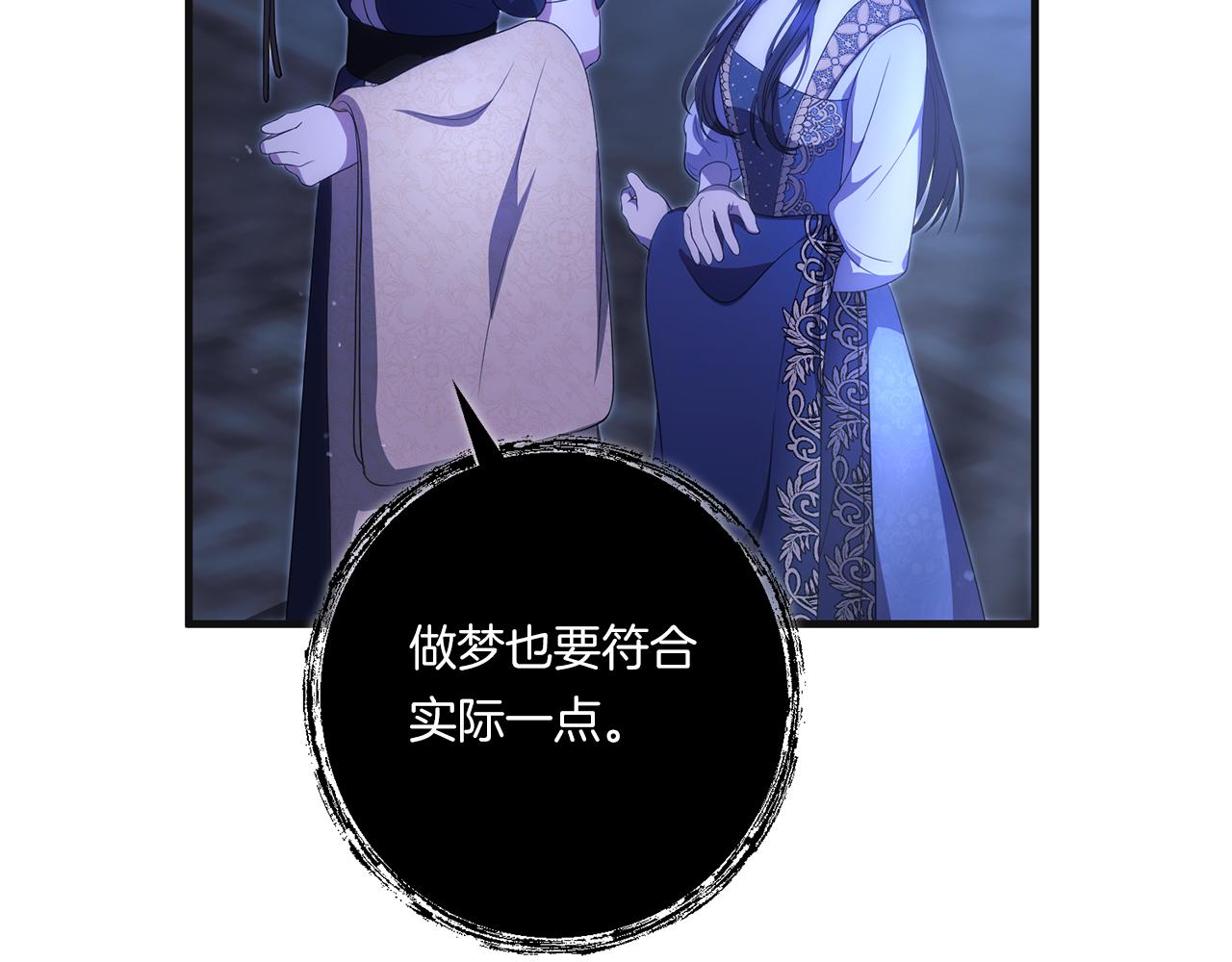 第25话 梦中的巨龙189