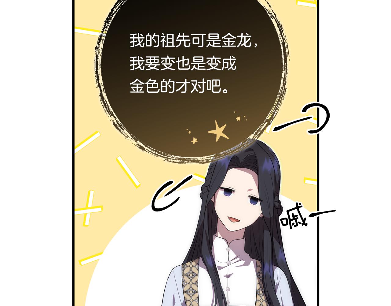 第25话 梦中的巨龙191