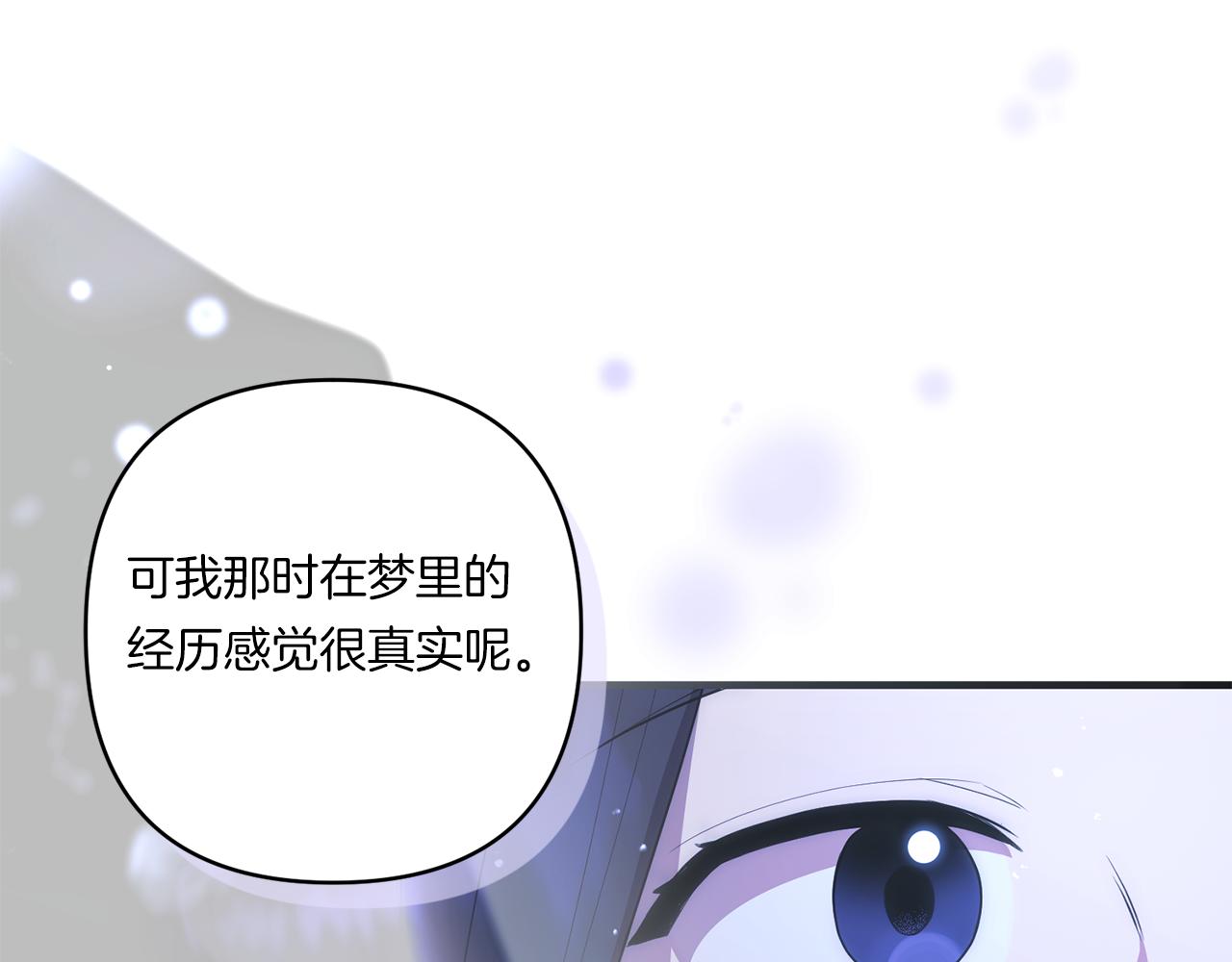 第25话 梦中的巨龙193