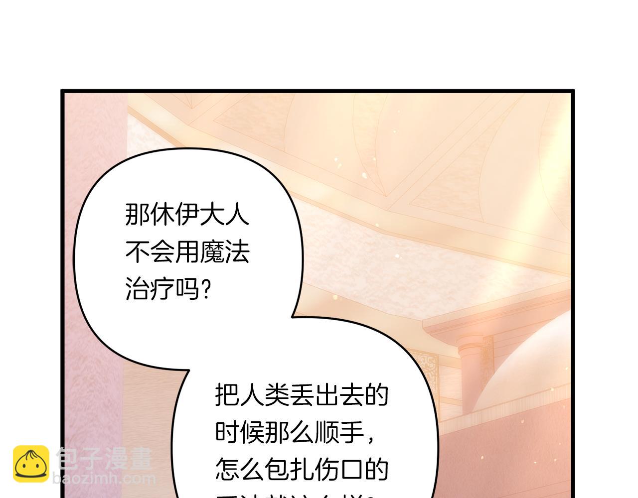 第25话 梦中的巨龙36