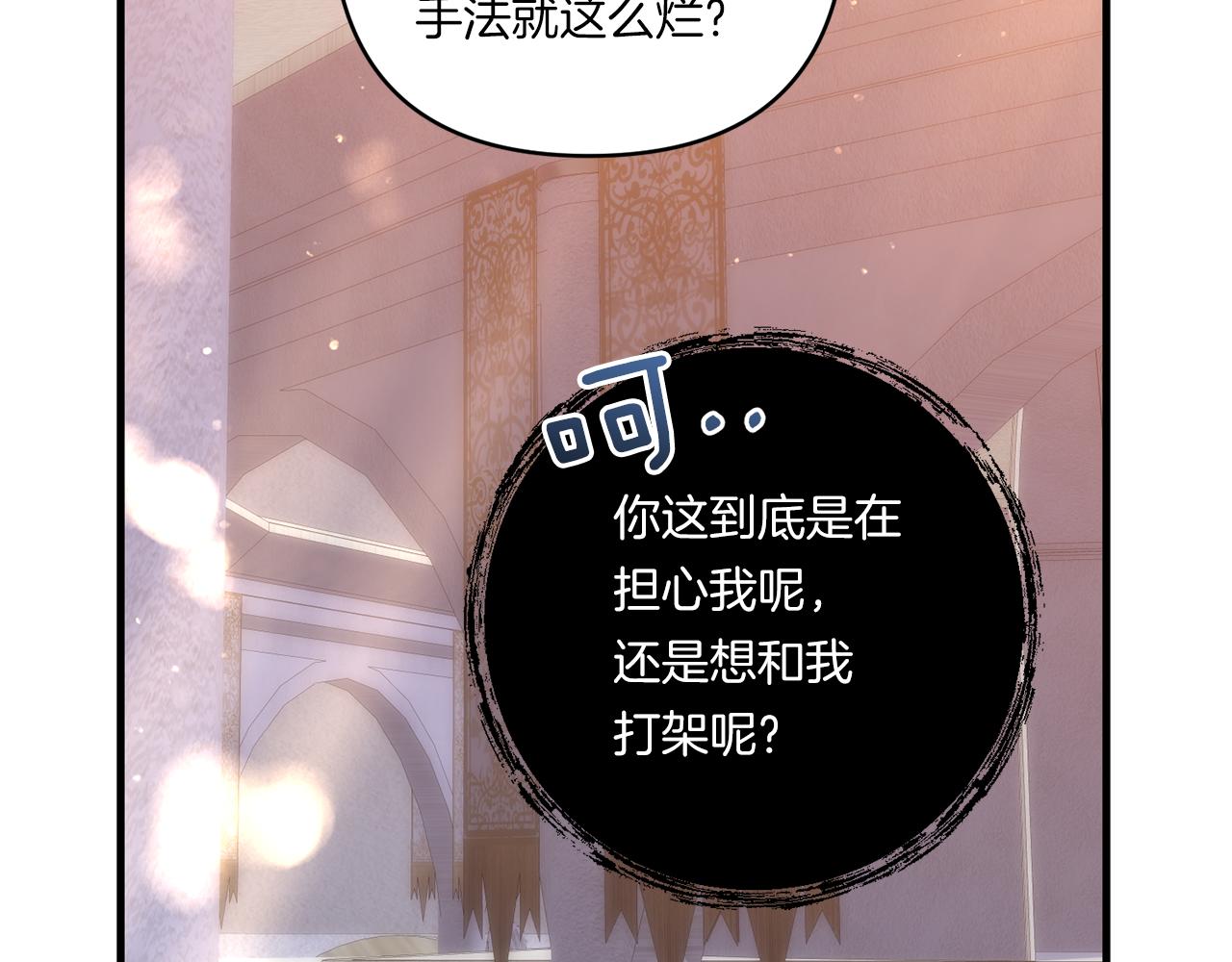 第25话 梦中的巨龙37