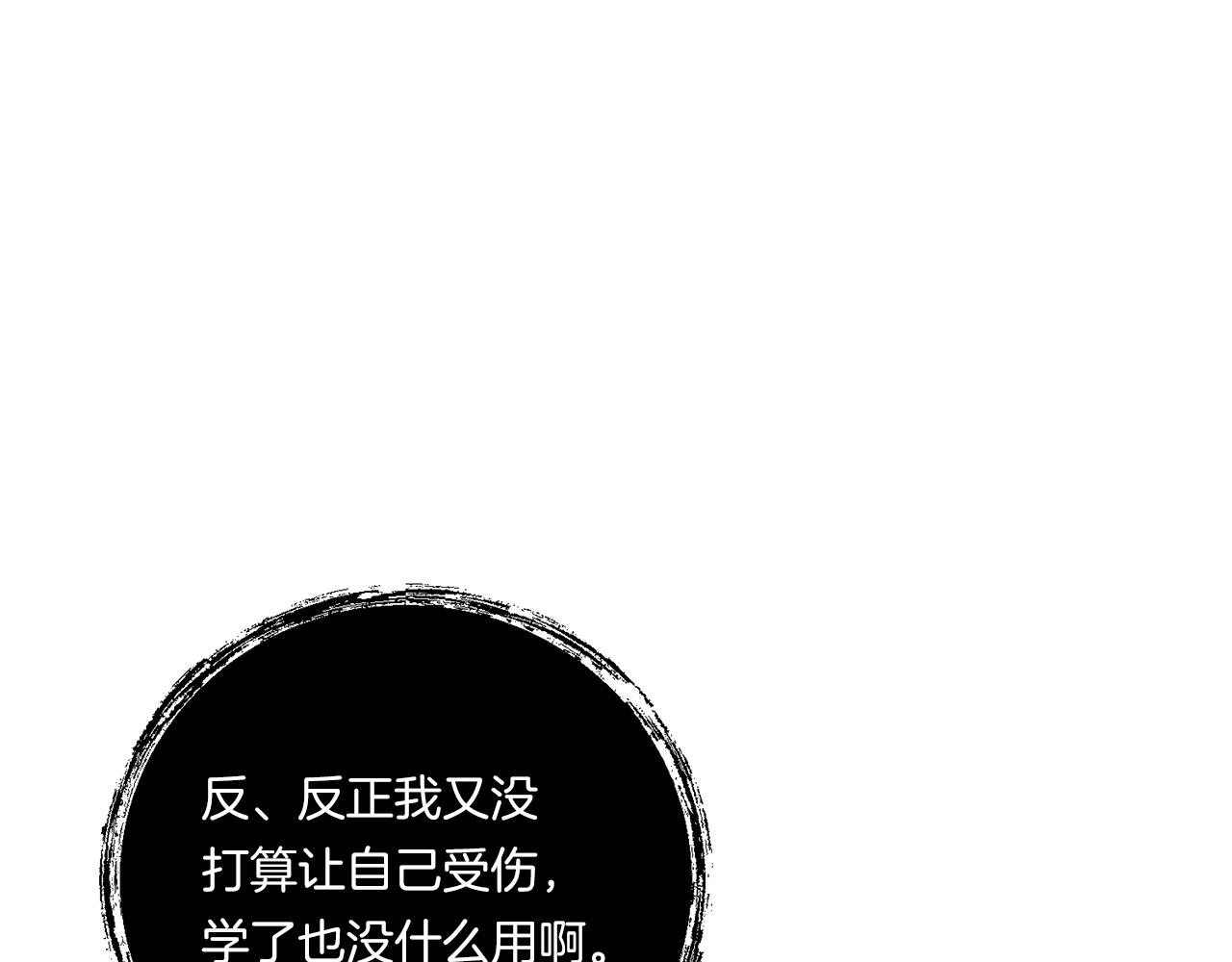 第25话 梦中的巨龙52