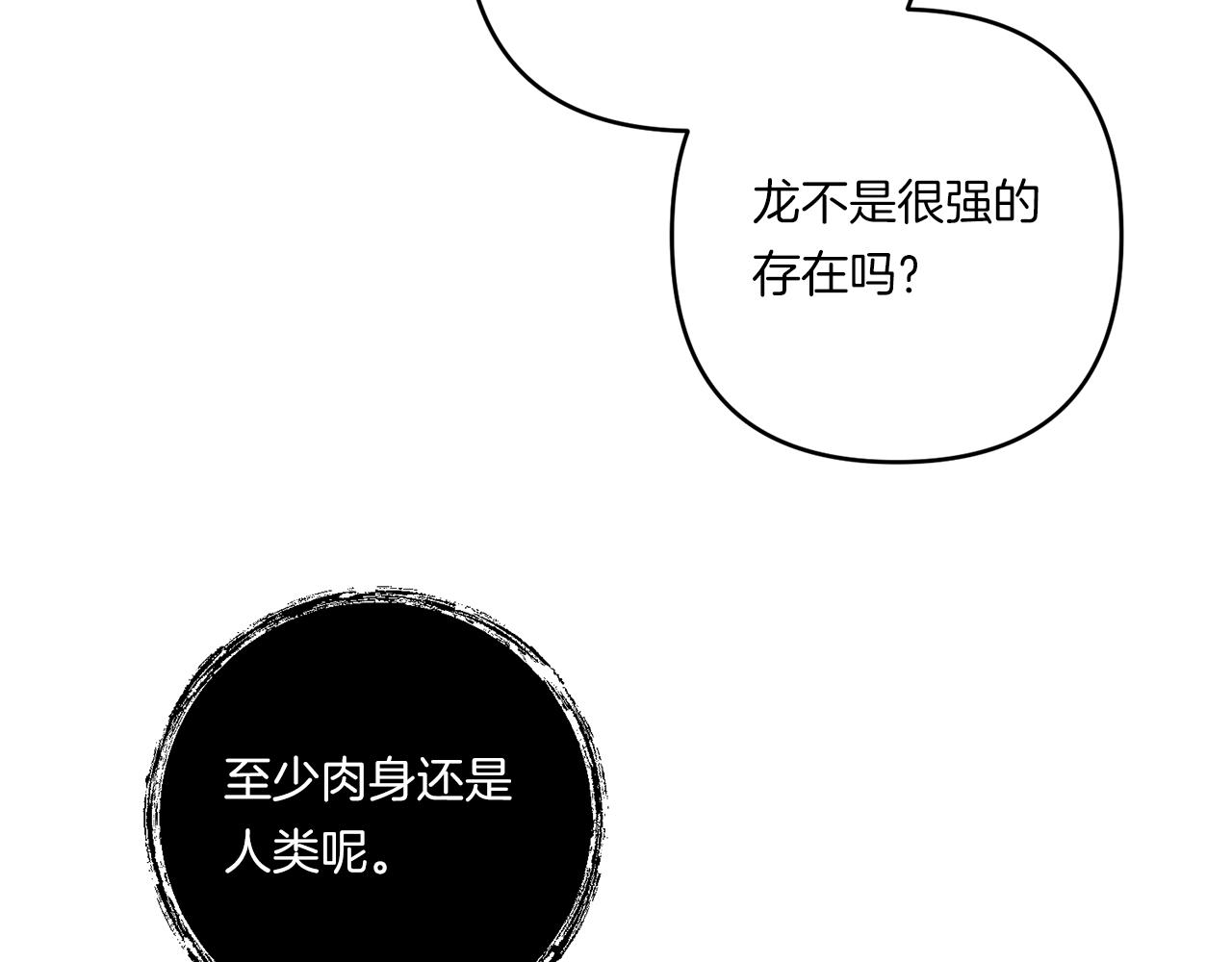 第25话 梦中的巨龙55