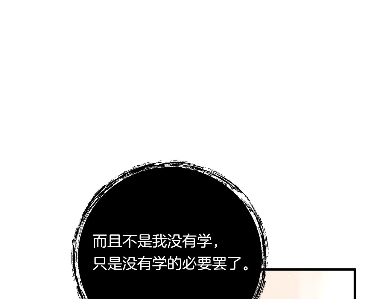 第25话 梦中的巨龙57