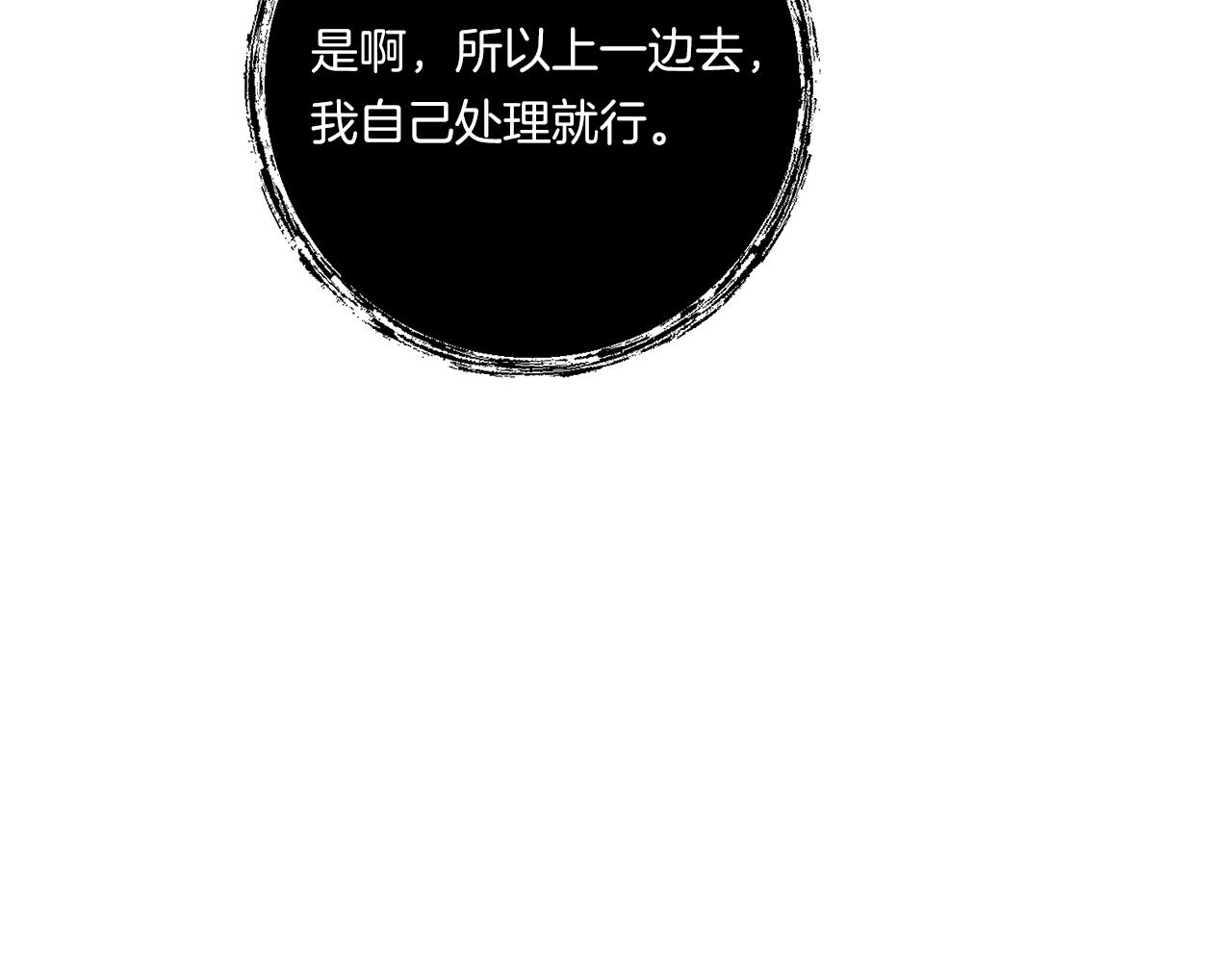 第25话 梦中的巨龙6