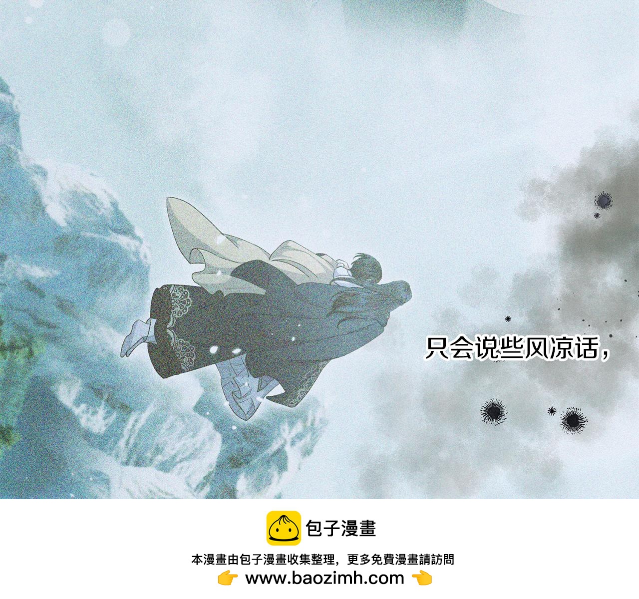 第25话 梦中的巨龙92