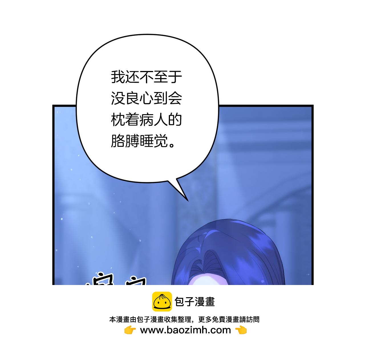 第26话 陪你入眠107