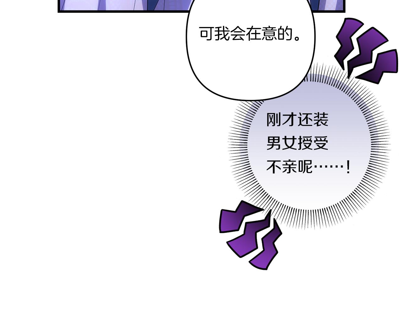 第26话 陪你入眠109
