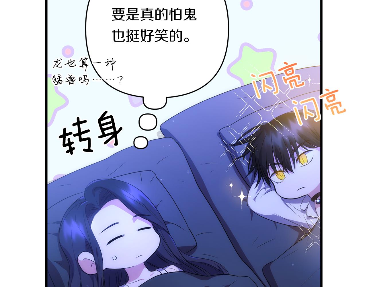 第26话 陪你入眠115