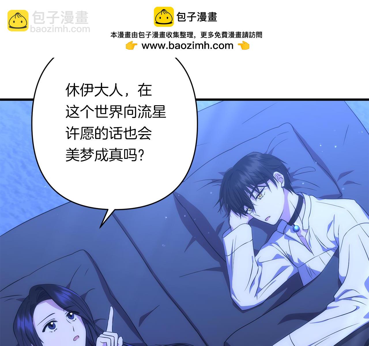 第26话 陪你入眠123