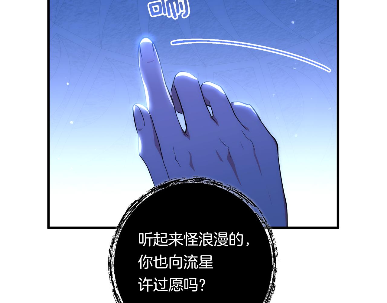 第26话 陪你入眠127